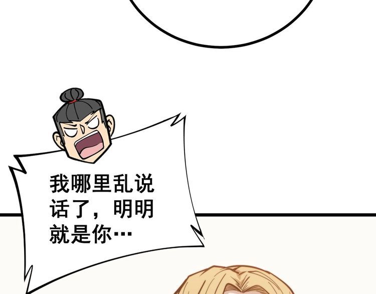 毒手巫医韩漫全集-第238话 亲亲无删减无遮挡章节图片 