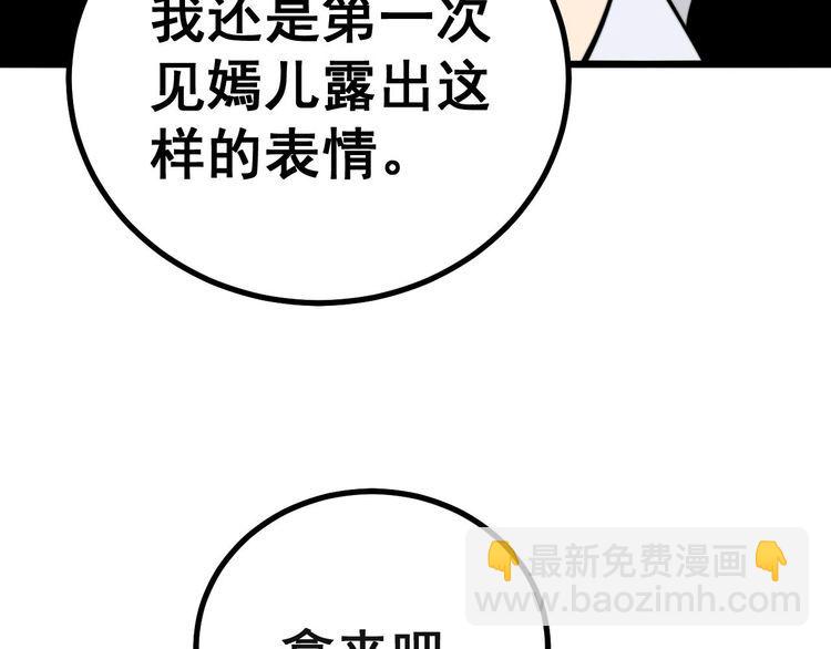 毒手巫医韩漫全集-第238话 亲亲无删减无遮挡章节图片 
