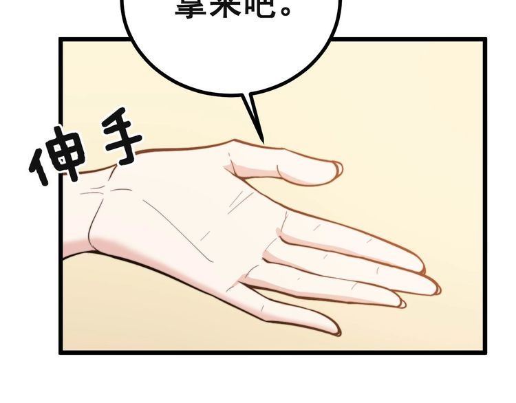 毒手巫医韩漫全集-第238话 亲亲无删减无遮挡章节图片 