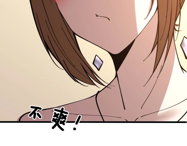 毒手巫医韩漫全集-第238话 亲亲无删减无遮挡章节图片 