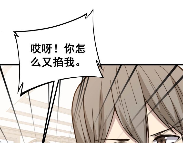 毒手巫医韩漫全集-第238话 亲亲无删减无遮挡章节图片 