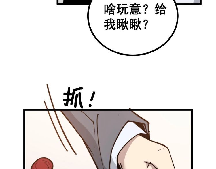 毒手巫医韩漫全集-第238话 亲亲无删减无遮挡章节图片 