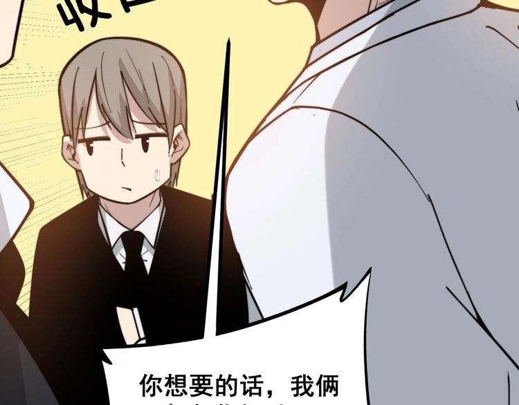 毒手巫医韩漫全集-第238话 亲亲无删减无遮挡章节图片 