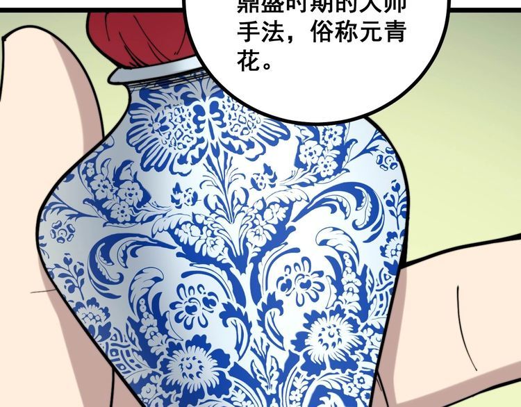 毒手巫医韩漫全集-第238话 亲亲无删减无遮挡章节图片 