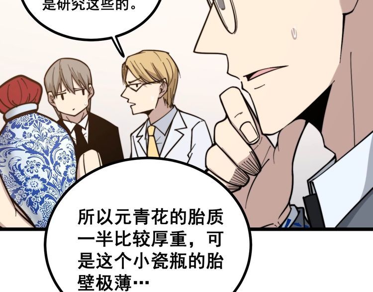 毒手巫医韩漫全集-第238话 亲亲无删减无遮挡章节图片 