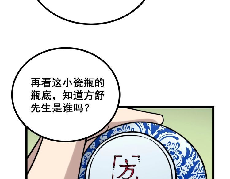 毒手巫医韩漫全集-第238话 亲亲无删减无遮挡章节图片 