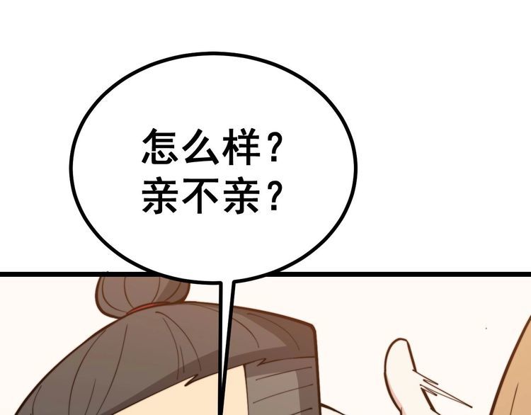毒手巫医韩漫全集-第238话 亲亲无删减无遮挡章节图片 