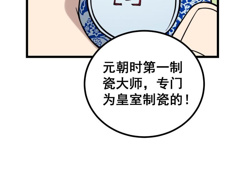 毒手巫医韩漫全集-第238话 亲亲无删减无遮挡章节图片 