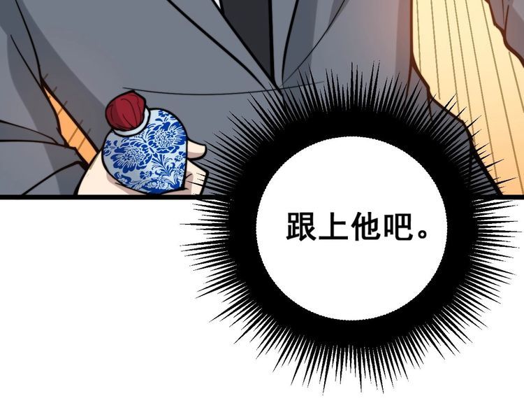 毒手巫医韩漫全集-第238话 亲亲无删减无遮挡章节图片 