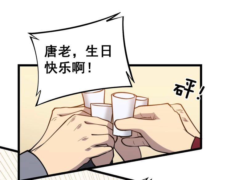 毒手巫医韩漫全集-第238话 亲亲无删减无遮挡章节图片 