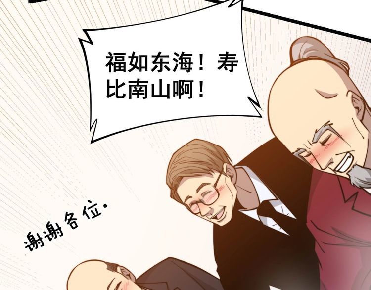 毒手巫医韩漫全集-第238话 亲亲无删减无遮挡章节图片 