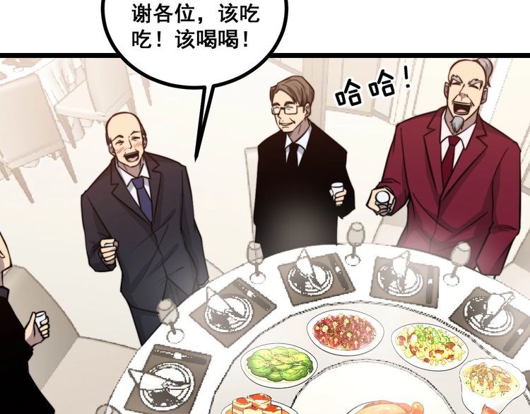 毒手巫医韩漫全集-第238话 亲亲无删减无遮挡章节图片 