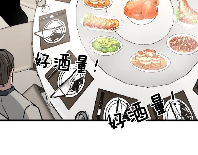 毒手巫医韩漫全集-第238话 亲亲无删减无遮挡章节图片 