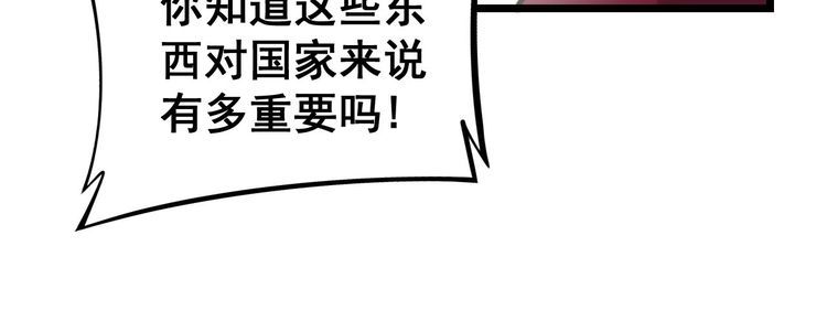 毒手巫医韩漫全集-第238话 亲亲无删减无遮挡章节图片 