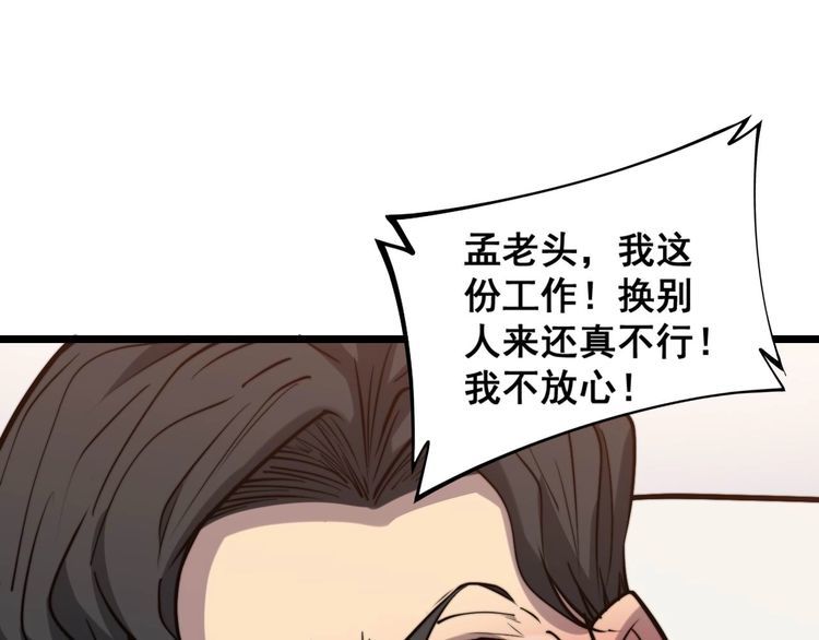 毒手巫医韩漫全集-第238话 亲亲无删减无遮挡章节图片 