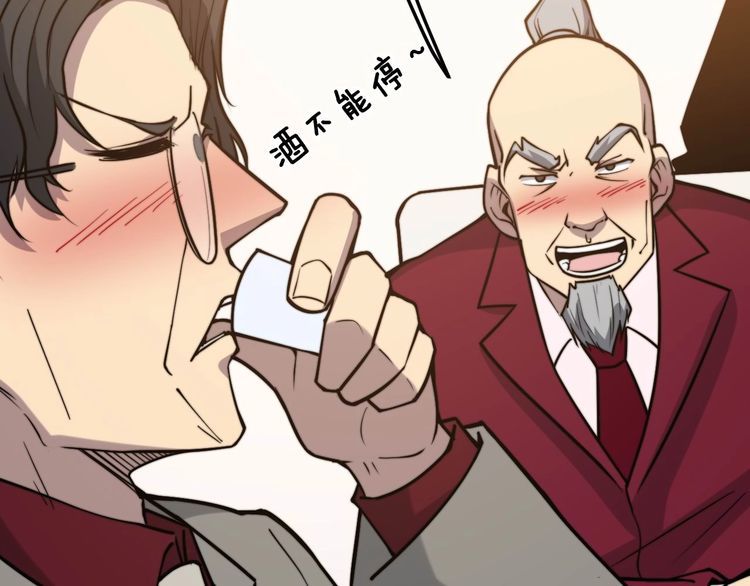 毒手巫医韩漫全集-第238话 亲亲无删减无遮挡章节图片 