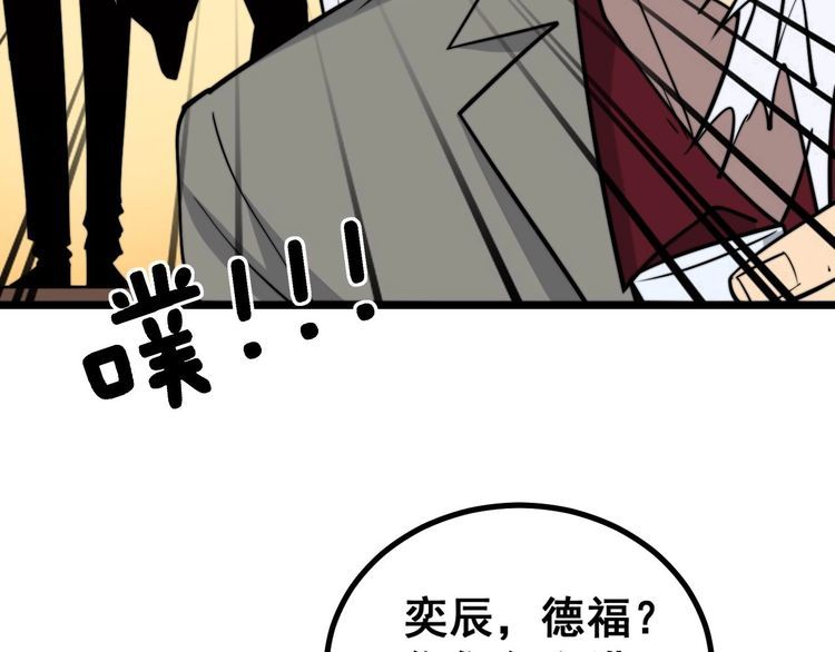 毒手巫医韩漫全集-第238话 亲亲无删减无遮挡章节图片 