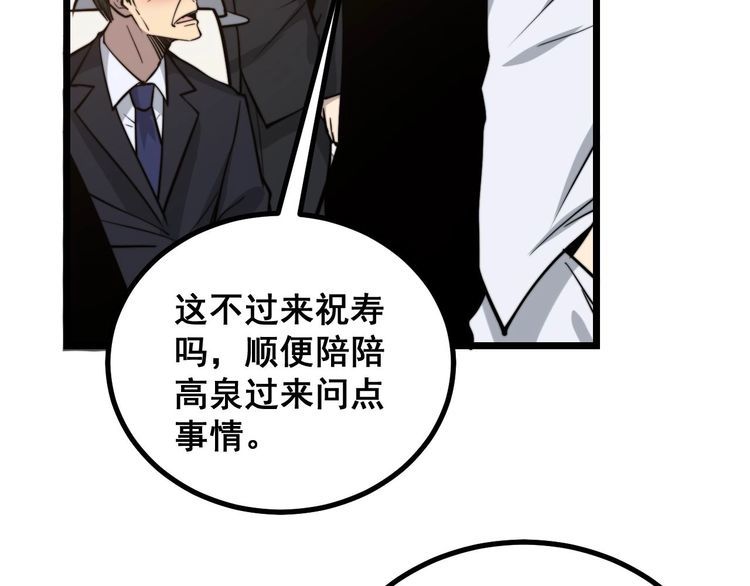 毒手巫医韩漫全集-第238话 亲亲无删减无遮挡章节图片 