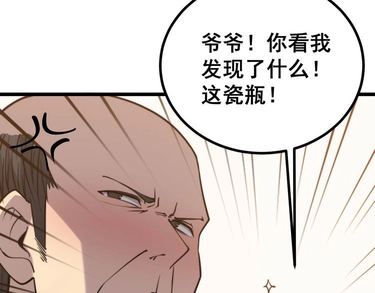 毒手巫医韩漫全集-第238话 亲亲无删减无遮挡章节图片 