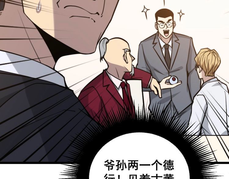 毒手巫医韩漫全集-第238话 亲亲无删减无遮挡章节图片 