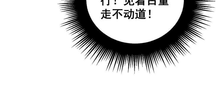 毒手巫医韩漫全集-第238话 亲亲无删减无遮挡章节图片 