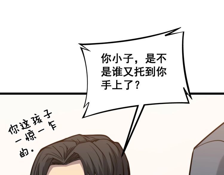 毒手巫医韩漫全集-第238话 亲亲无删减无遮挡章节图片 