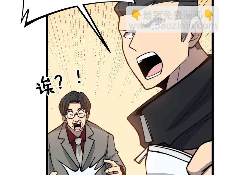 毒手巫医韩漫全集-第239话 元青花无删减无遮挡章节图片 