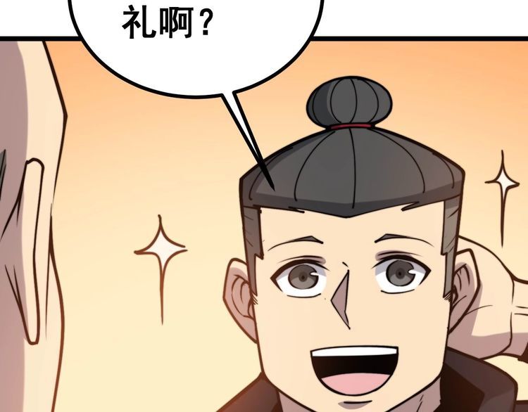 毒手巫医韩漫全集-第239话 元青花无删减无遮挡章节图片 