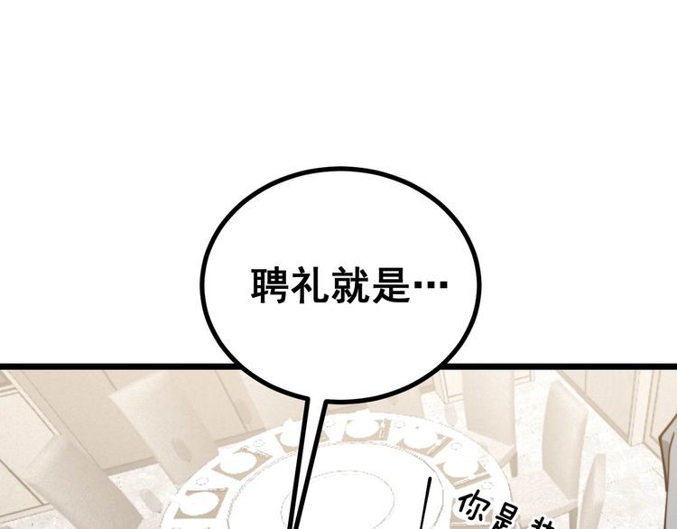 毒手巫医韩漫全集-第239话 元青花无删减无遮挡章节图片 