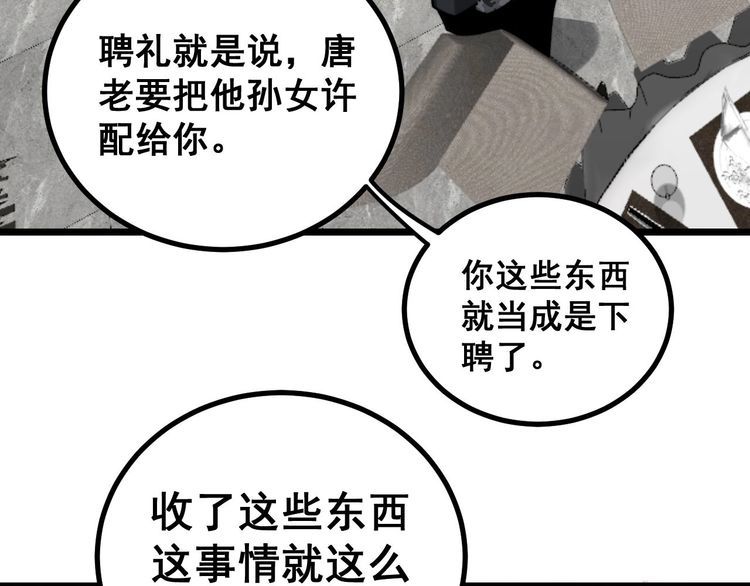 毒手巫医韩漫全集-第239话 元青花无删减无遮挡章节图片 