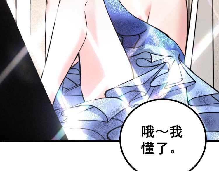 毒手巫医韩漫全集-第239话 元青花无删减无遮挡章节图片 