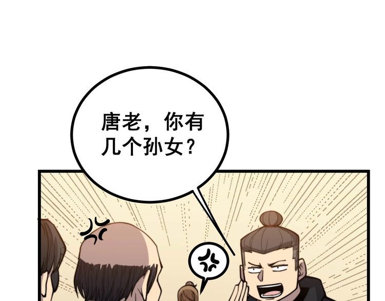 毒手巫医韩漫全集-第239话 元青花无删减无遮挡章节图片 