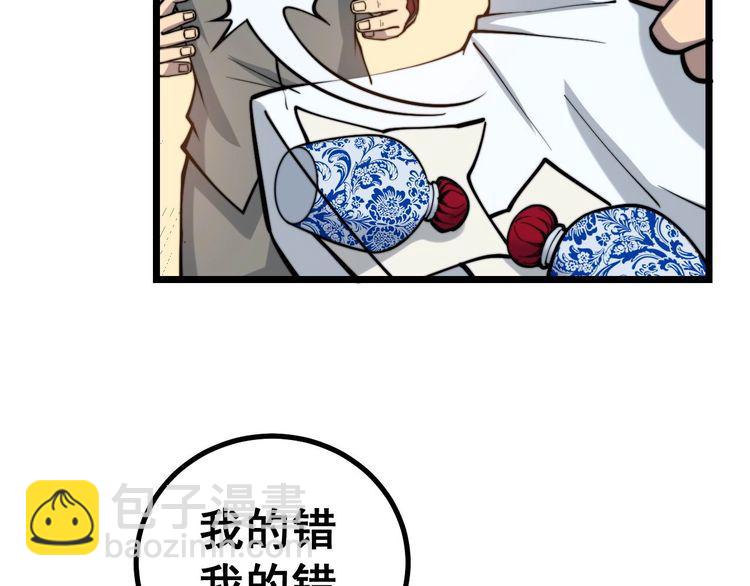 毒手巫医韩漫全集-第239话 元青花无删减无遮挡章节图片 