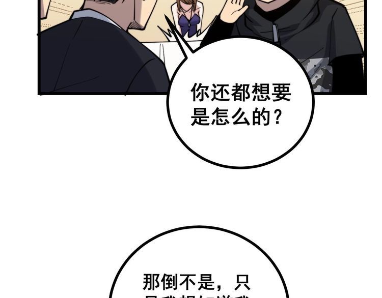 毒手巫医韩漫全集-第239话 元青花无删减无遮挡章节图片 