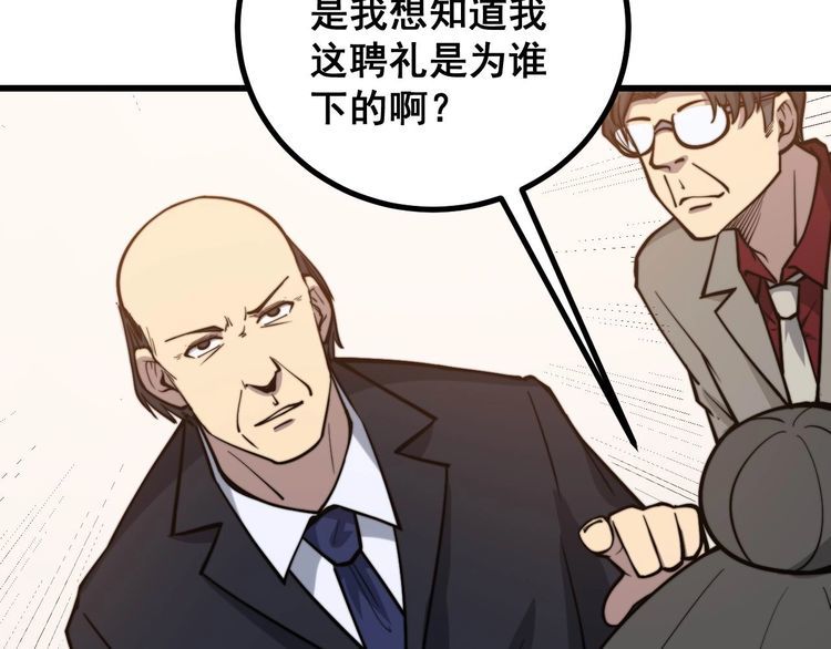 毒手巫医韩漫全集-第239话 元青花无删减无遮挡章节图片 