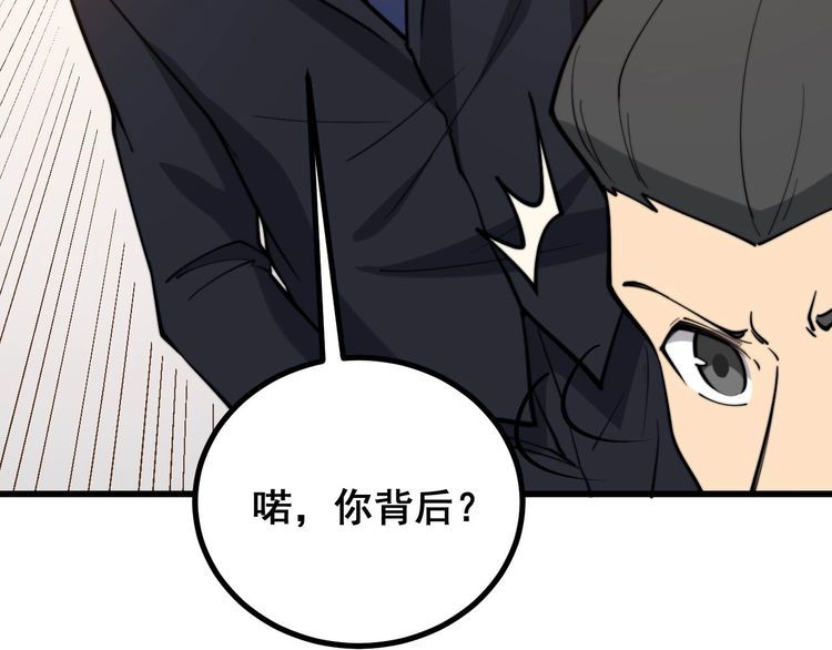 毒手巫医韩漫全集-第239话 元青花无删减无遮挡章节图片 
