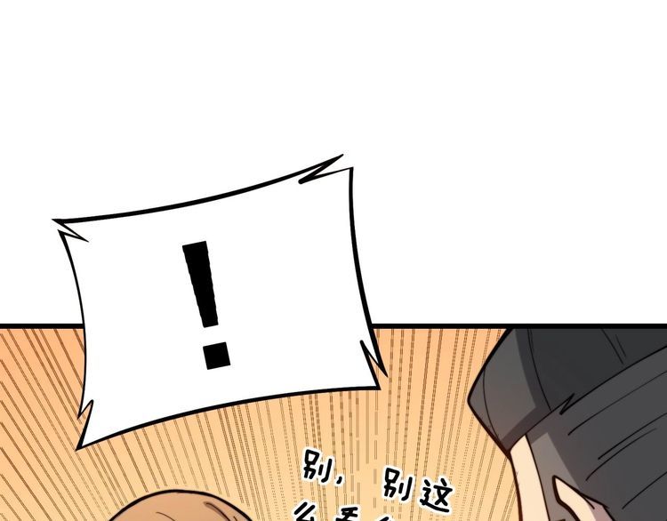毒手巫医韩漫全集-第239话 元青花无删减无遮挡章节图片 