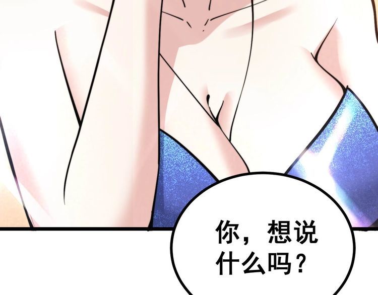 毒手巫医韩漫全集-第239话 元青花无删减无遮挡章节图片 