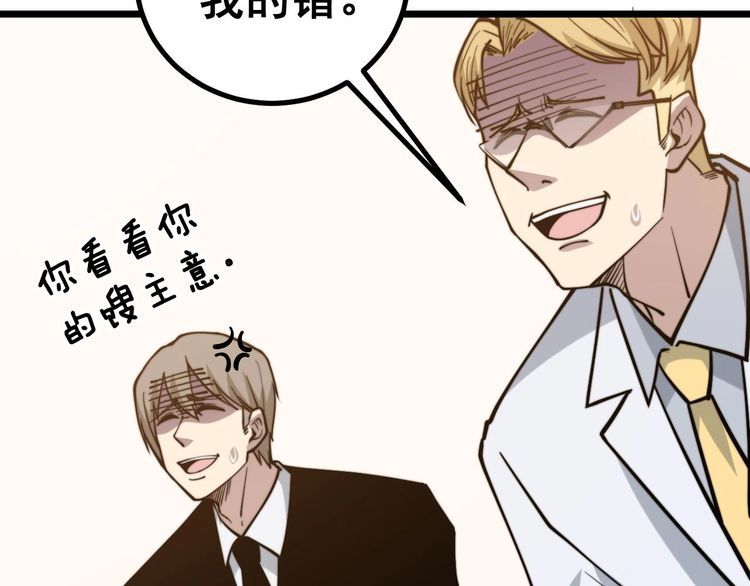 毒手巫医韩漫全集-第239话 元青花无删减无遮挡章节图片 