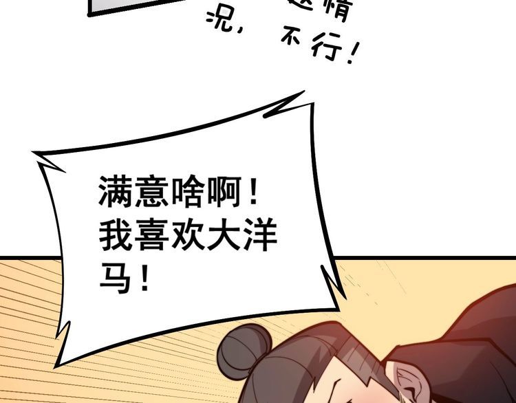 毒手巫医韩漫全集-第239话 元青花无删减无遮挡章节图片 