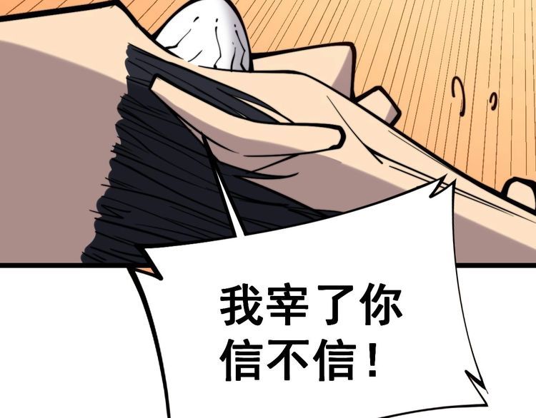 毒手巫医韩漫全集-第239话 元青花无删减无遮挡章节图片 
