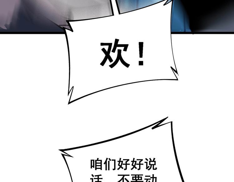 毒手巫医韩漫全集-第239话 元青花无删减无遮挡章节图片 