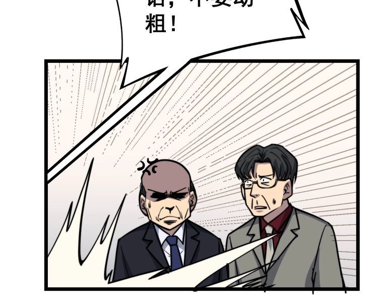 毒手巫医韩漫全集-第239话 元青花无删减无遮挡章节图片 