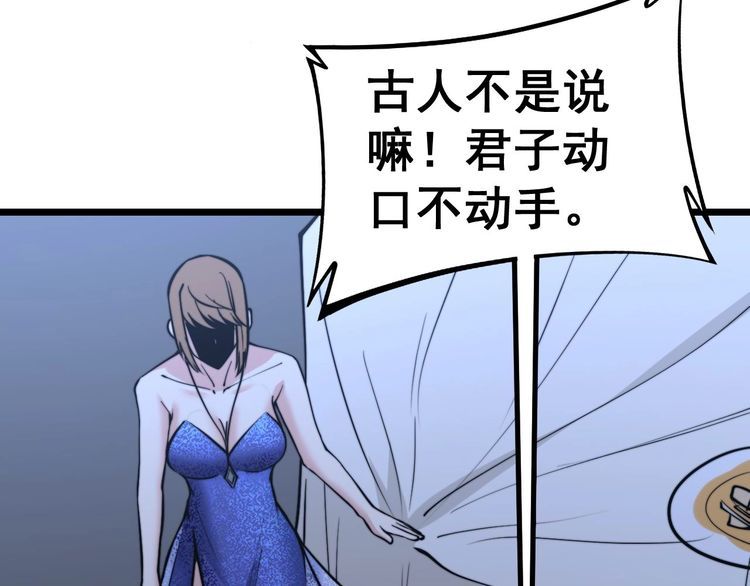 毒手巫医韩漫全集-第239话 元青花无删减无遮挡章节图片 