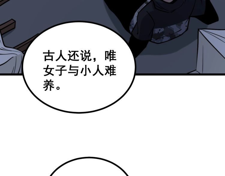 毒手巫医韩漫全集-第239话 元青花无删减无遮挡章节图片 