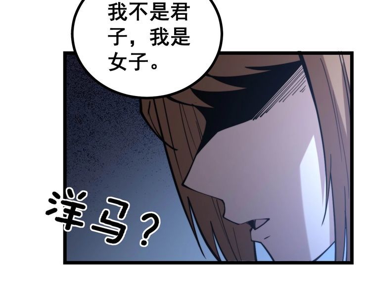 毒手巫医韩漫全集-第239话 元青花无删减无遮挡章节图片 