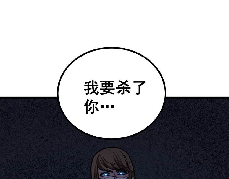 毒手巫医韩漫全集-第239话 元青花无删减无遮挡章节图片 