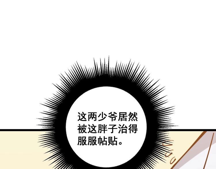 毒手巫医韩漫全集-第239话 元青花无删减无遮挡章节图片 