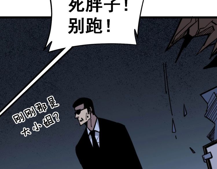 毒手巫医韩漫全集-第239话 元青花无删减无遮挡章节图片 