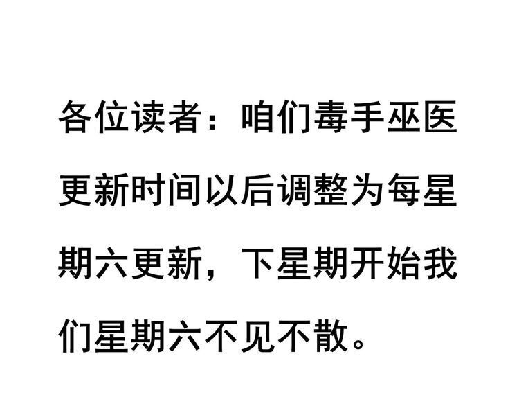 毒手巫医韩漫全集-第239话 元青花无删减无遮挡章节图片 